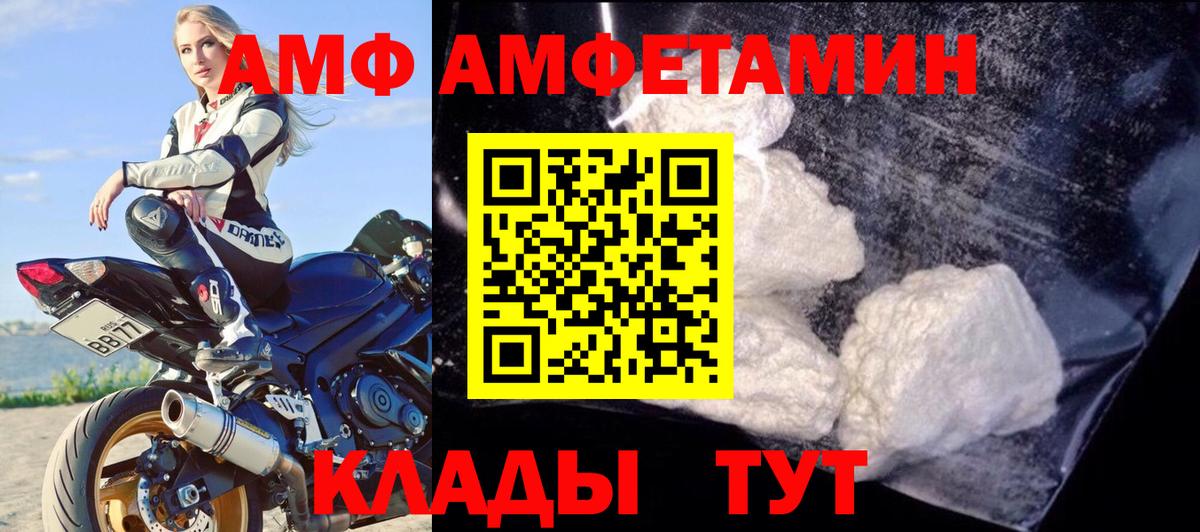 Амфетамин 97% Железногорск