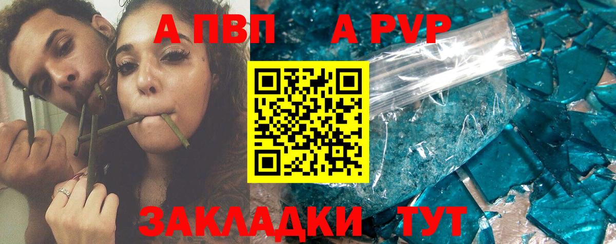 Alpha PVP мука  А ПВП СК  Alpha PVP СК  Вход с VPN  Железногорск 