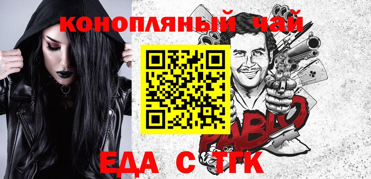 Cannafood марихуана  Вход с VPN  Железногорск 