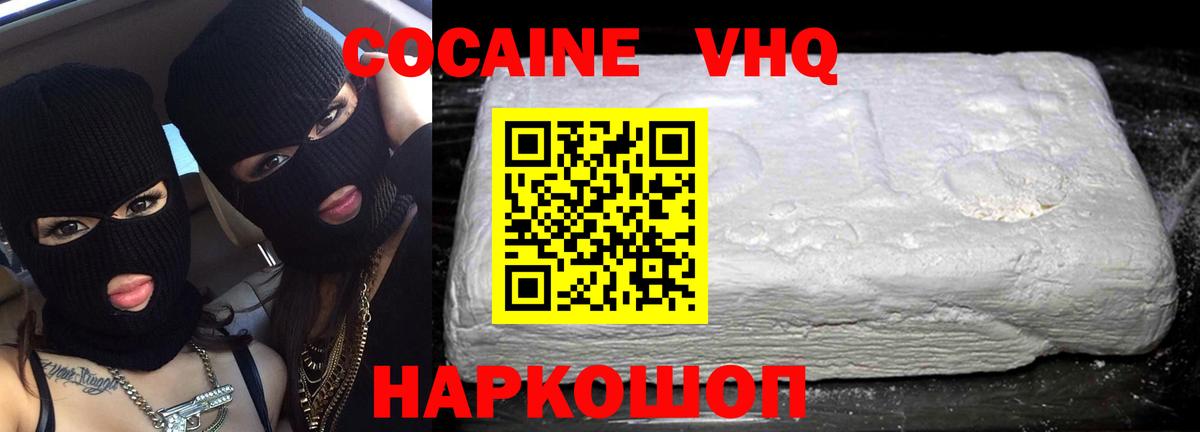 COCAIN Боливия  Cocaine Перу  Вход с VPN  Cocaine  Железногорск 