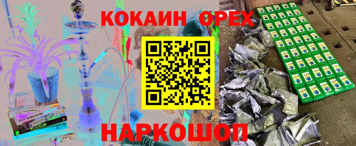 Cocaine Эквадор Железногорск