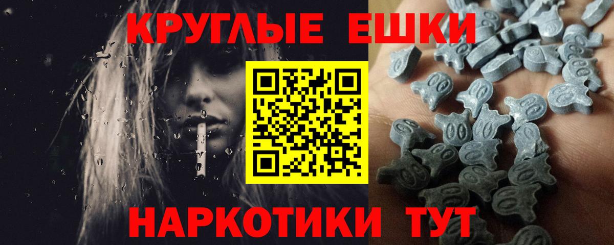 Железногорск  ЭКСТАЗИ 99%  Ecstasy  Вход с VPN  Экстази Punisher 