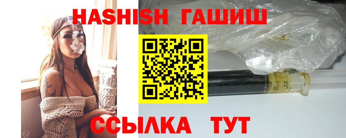 ГАШ индика сатива  Гашиш Изолятор  Вход с VPN  Железногорск 