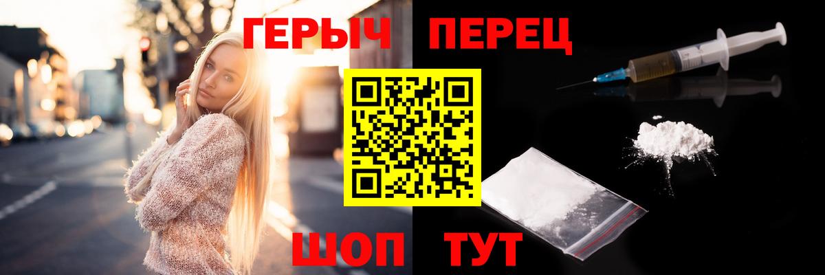 Героин  Героин хмурый  Вход с VPN  Железногорск 