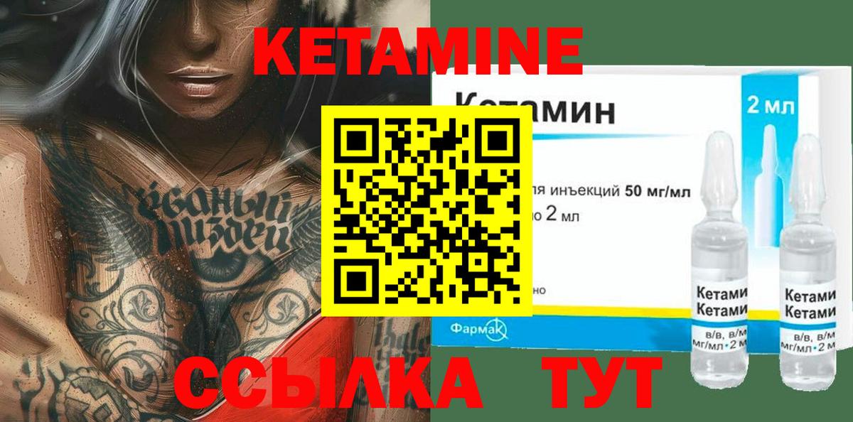 Железногорск  КЕТАМИН ketamine  Вход с VPN  КЕТАМИН VHQ 