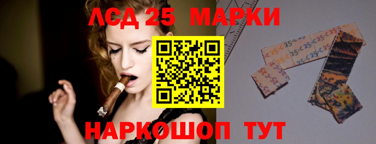 Железногорск  LSD-25 экстази ecstasy  Вход с VPN 