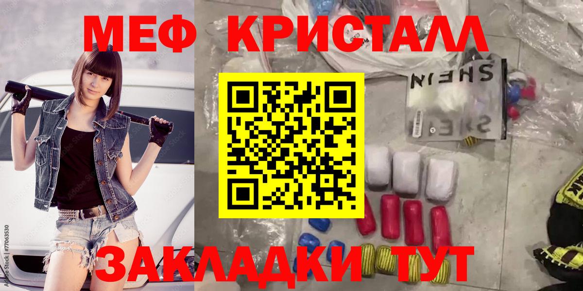Мефедрон Железногорск