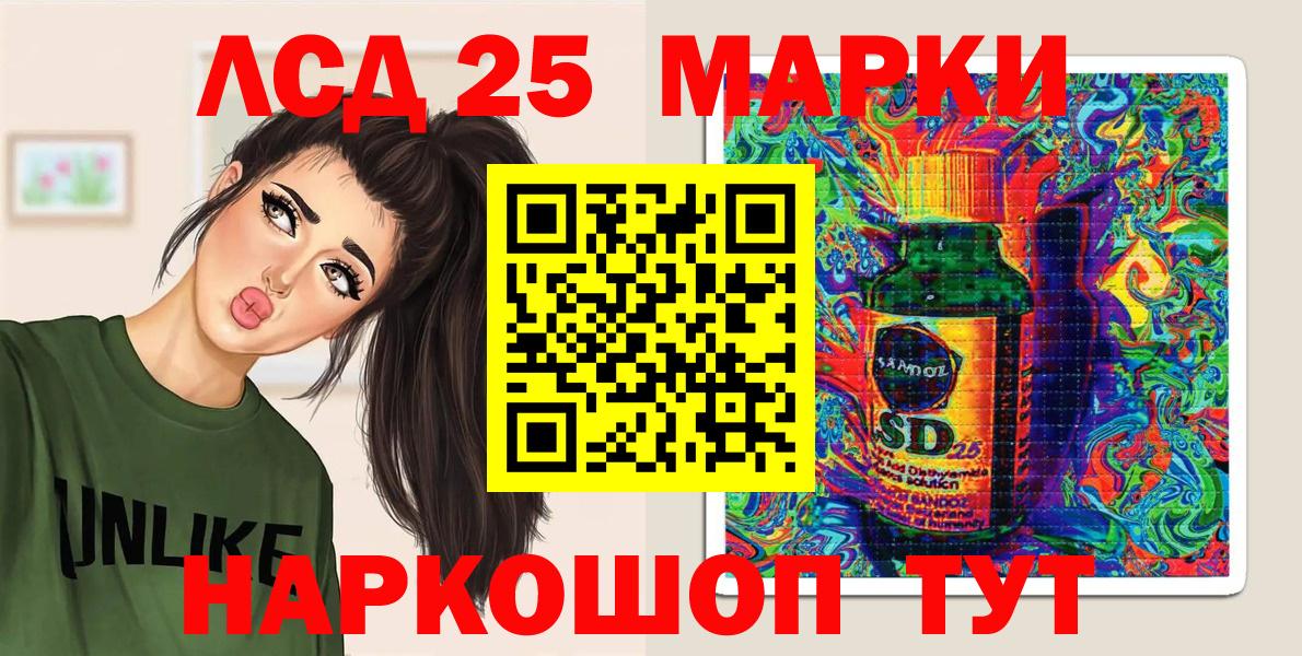 Наркотические марки 1500мкг  Вход с VPN  Марки 25I-NBOMe  Железногорск  Наркотические марки 1500мкг 