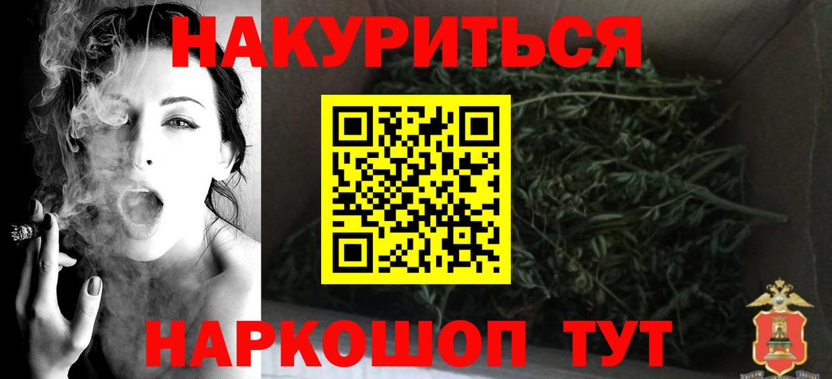Бошки Шишки план Железногорск